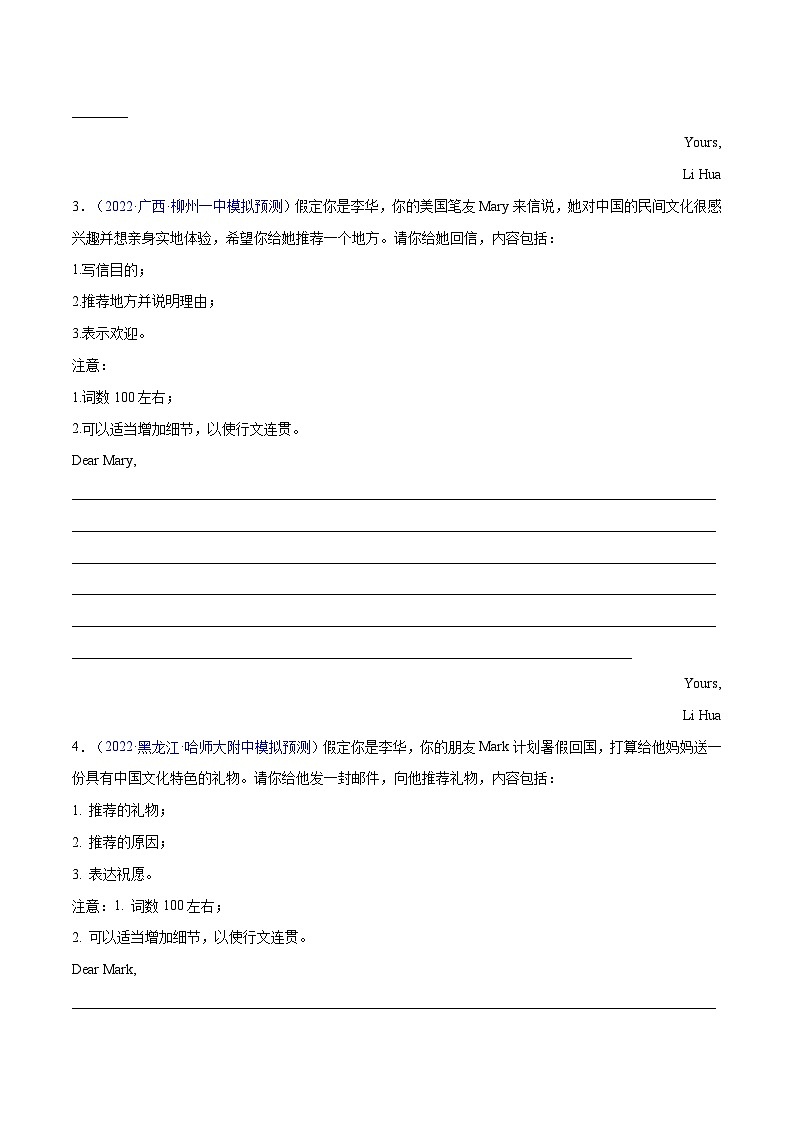 练习 专题24-名校模拟应用文精选演练40篇（二）(原卷版) 备战高考英语【应用文+读后续写】讲练测（高考新题型）第2页