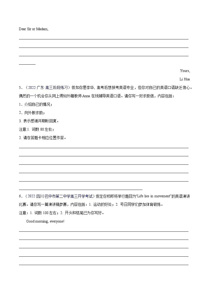 练习 专题25-名校模拟应用文精选演练40篇（三）（原卷版+解析版）03