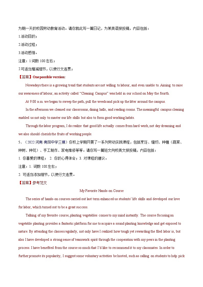 练习 专题26-名校模拟应用文精选演练40篇（四）（原卷版+解析版）03