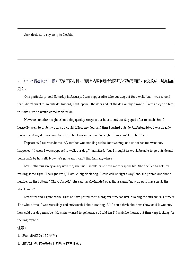 练习 专题27-名校模拟精选读后续写演练80篇（一）（原卷版）备战高考英语【应用文+读后续写】讲练测（高考新题型）第2页