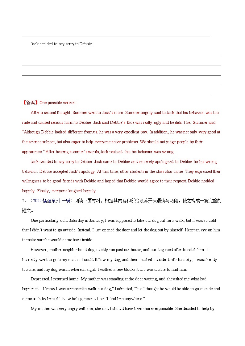 练习 专题27-名校模拟精选读后续写演练80篇（一）（解析版）备战高考英语【应用文+读后续写】讲练测（高考新题型）第2页