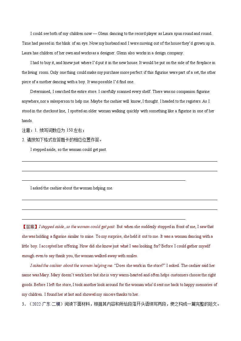 练习 专题30-名校模拟读后续写精选演练80篇（四）（原卷版+解析版）03