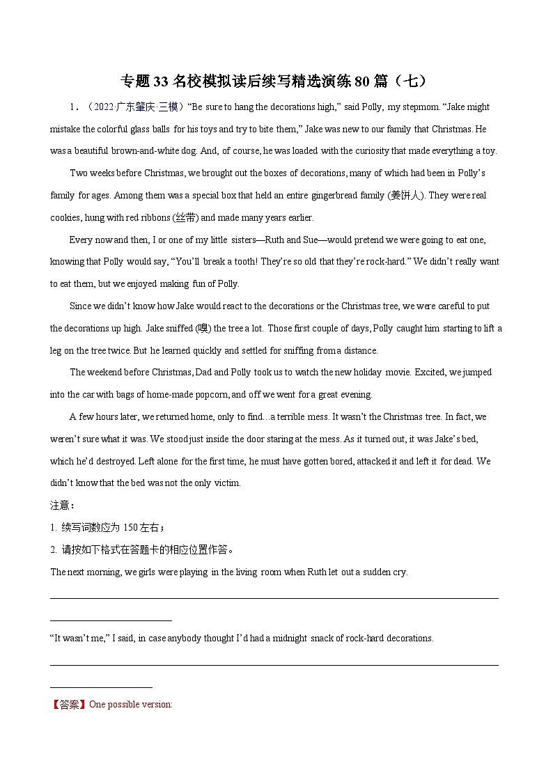 练习 专题33-名校模拟读后续写精选演练80篇（七）（原卷版+解析版）01