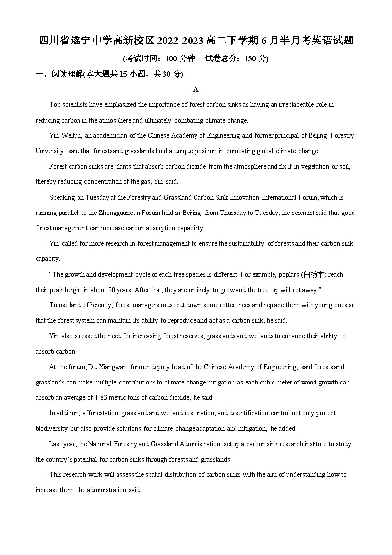 四川省遂宁市遂宁中学高新校区2022-2023学年高二下学期6月半月考英语试题（Word版附解析）01