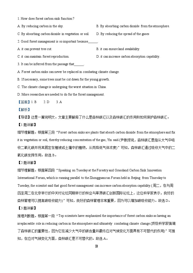 四川省遂宁市遂宁中学高新校区2022-2023学年高二下学期6月半月考英语试题（Word版附解析）02
