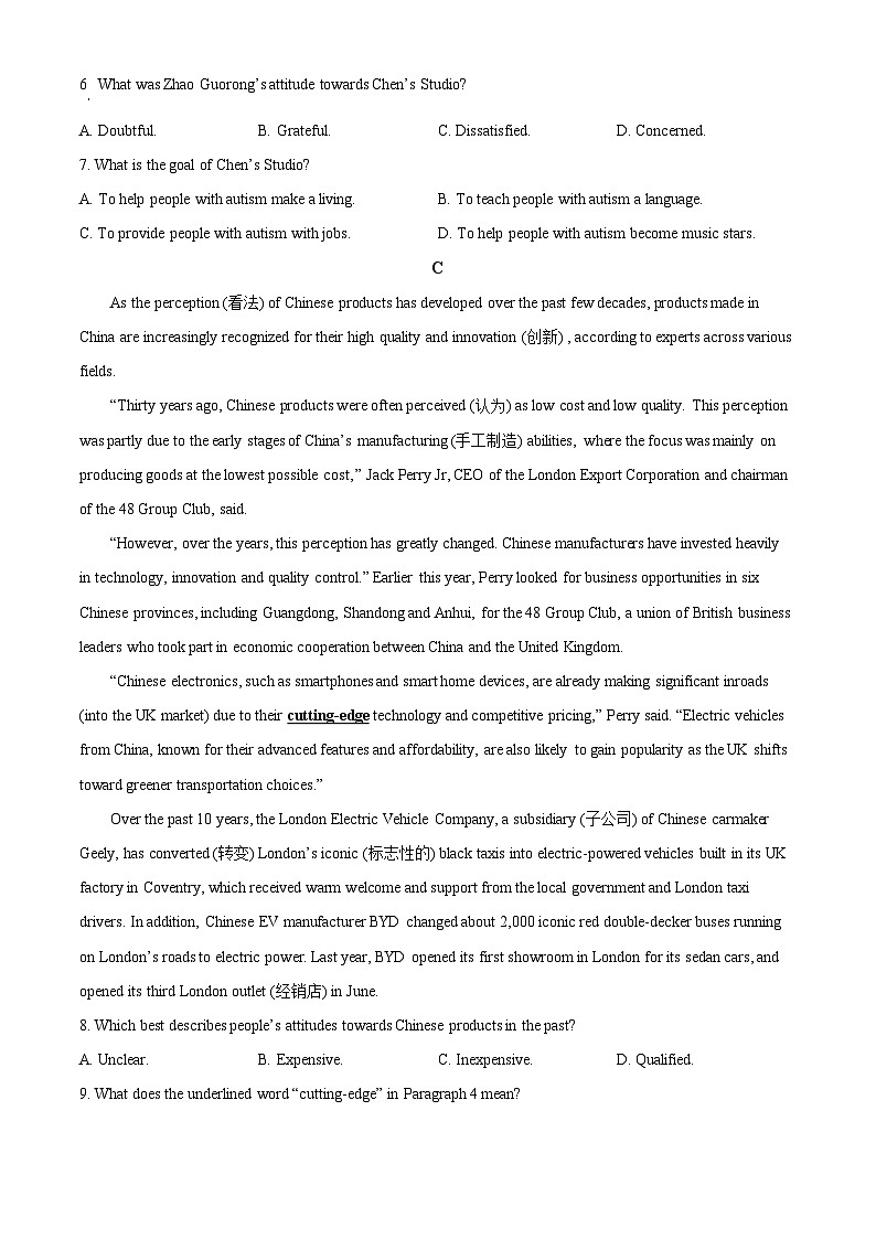 四川省宣汉中学2024-2025学年高一上学期开学考试英语试题（Word版附解析）03