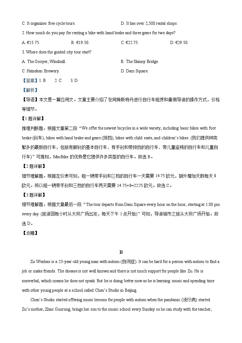 四川省宣汉中学2024-2025学年高一上学期开学考试英语试题（Word版附解析）02