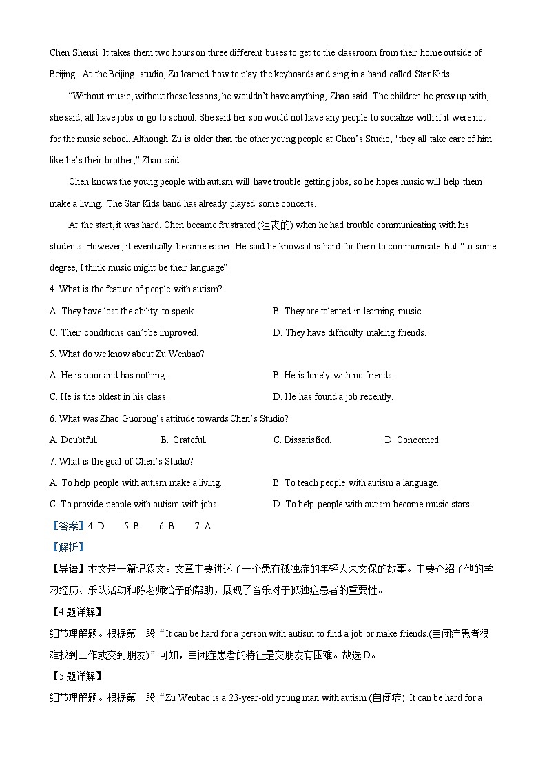 四川省宣汉中学2024-2025学年高一上学期开学考试英语试题（Word版附解析）03