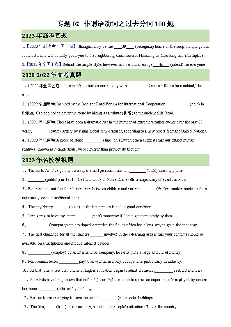 专题02 非谓语动词之过去分词100题-备战2025高考英语语法填空专项分类训练（高考真题+名校模拟真题）01