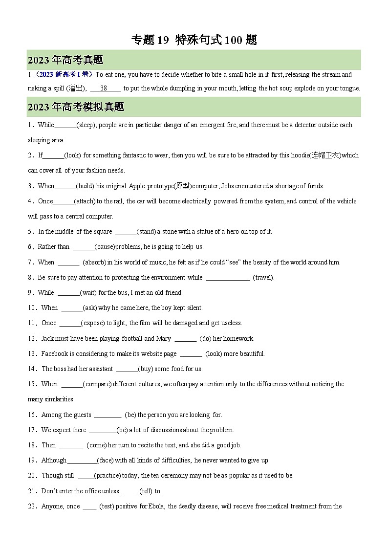 专题19 特殊句式100题-备战2025高考英语语法填空专项分类训练（高考真题+名校模拟真题）01