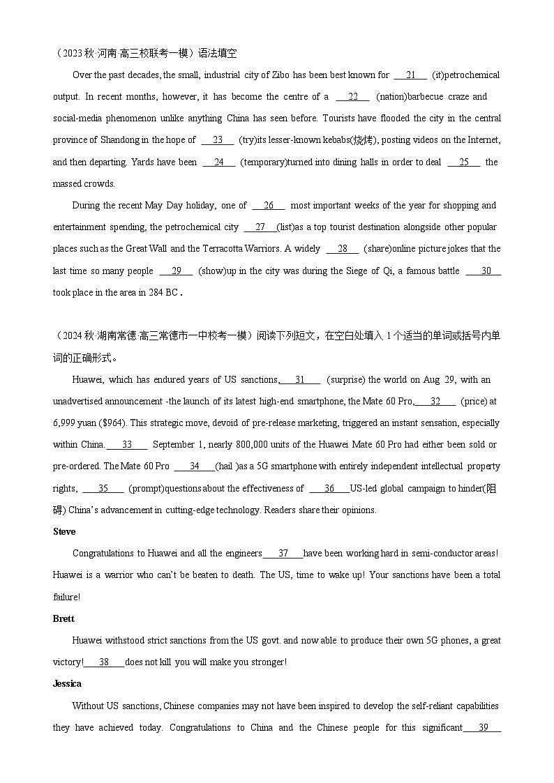 语法填空名校新模拟真题强化练10-备战2025高考英语语法填空专项分类训练（高考真题+名校模拟真题）第2页