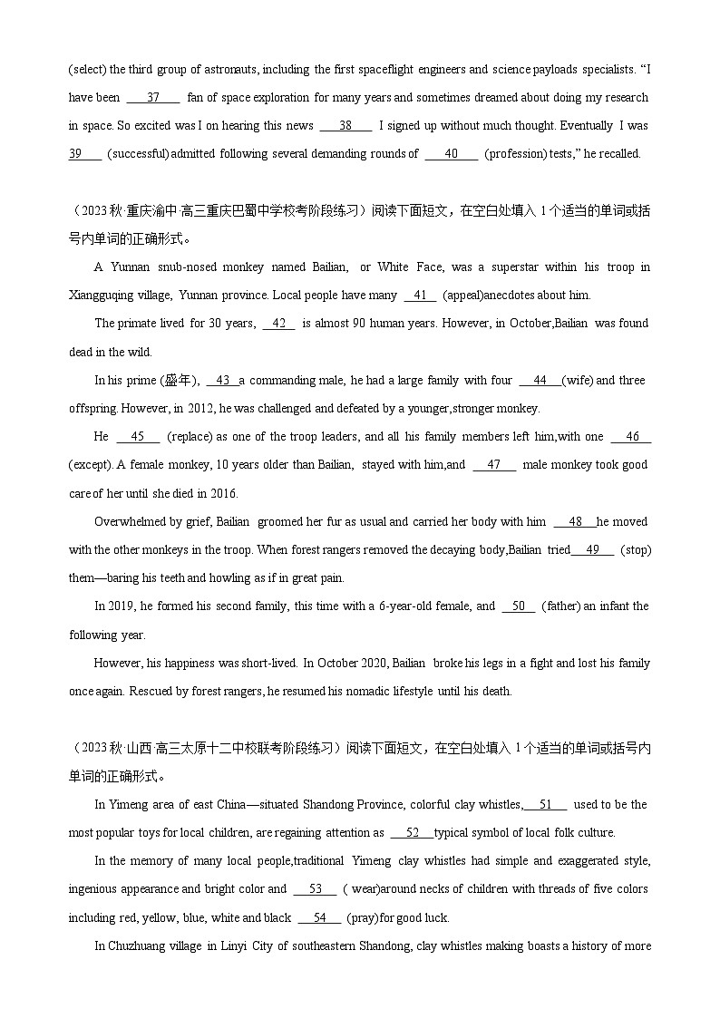 语法填空名校最新模拟真题强化练04-备战2025高考英语语法填空专项分类训练（高考真题+名校模拟真题）第3页