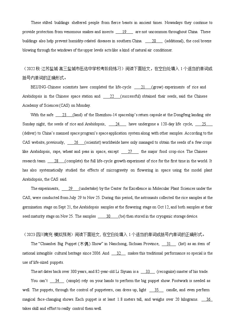 语法填空名校最新模拟真题强化练05-备战2025高考英语语法填空专项分类训练（高考真题+名校模拟真题）02