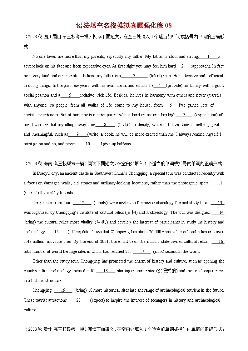 语法填空名校最新模拟真题强化练08-备战2025高考英语语法填空专项分类训练（高考真题+名校模拟真题）01