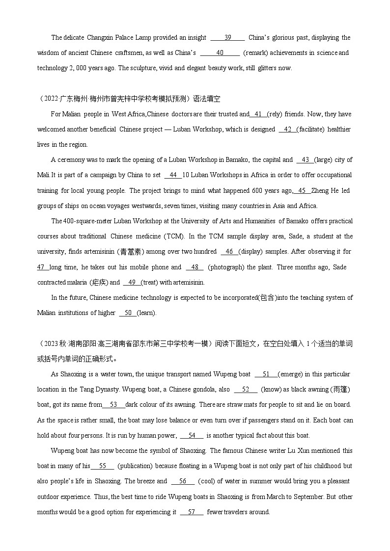 语法填空名校最新模拟真题强化练09-备战2025高考英语语法填空专项分类训练（高考真题+名校模拟真题）03