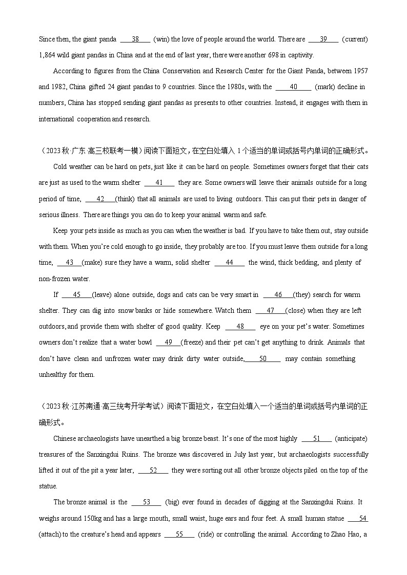语法填空名校最新模拟真题强化练12-备战2025高考英语语法填空专项分类训练（高考真题+名校模拟真题）03
