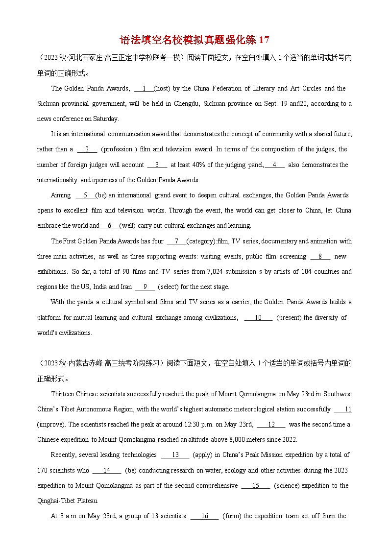 语法填空名校最新模拟真题强化练17-备战2025高考英语语法填空专项分类训练（高考真题+名校模拟真题）01