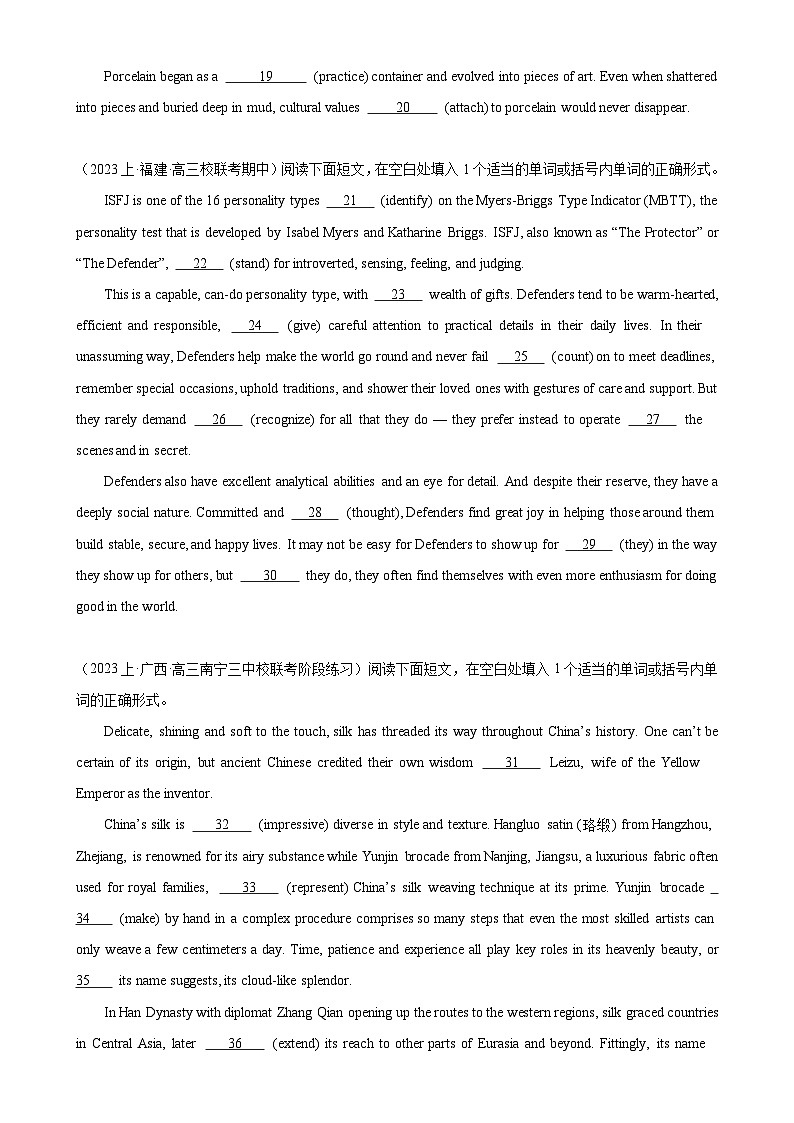 语法填空名校最新模拟真题强化练22-备战2025高考英语语法填空专项分类训练（高考真题+名校模拟真题）第2页