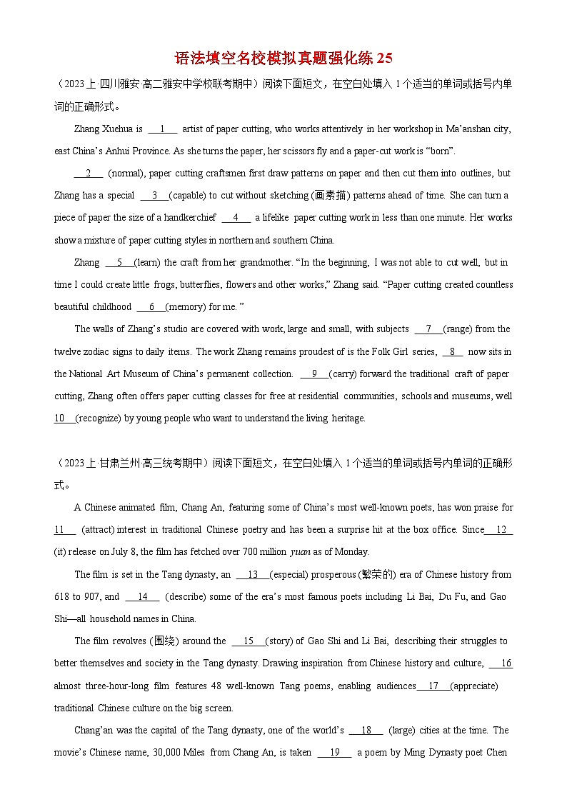 语法填空名校最新模拟真题强化练25-备战2025高考英语语法填空专项分类训练（高考真题+名校模拟真题）01
