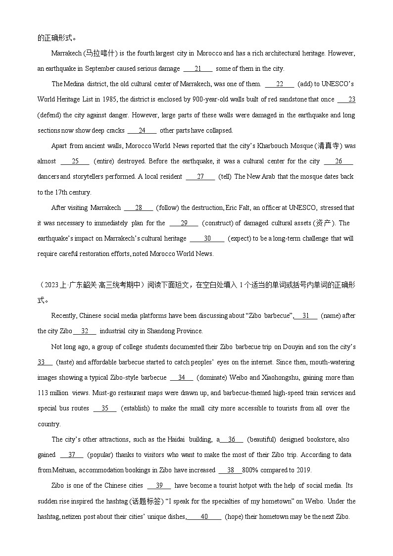 语法填空名校最新模拟真题强化练29-备战2025高考英语语法填空专项分类训练（高考真题+名校模拟真题）第2页