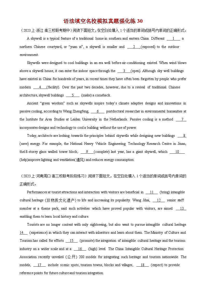 语法填空名校最新模拟真题强化练30-备战2025高考英语语法填空专项分类训练（高考真题+名校模拟真题）01