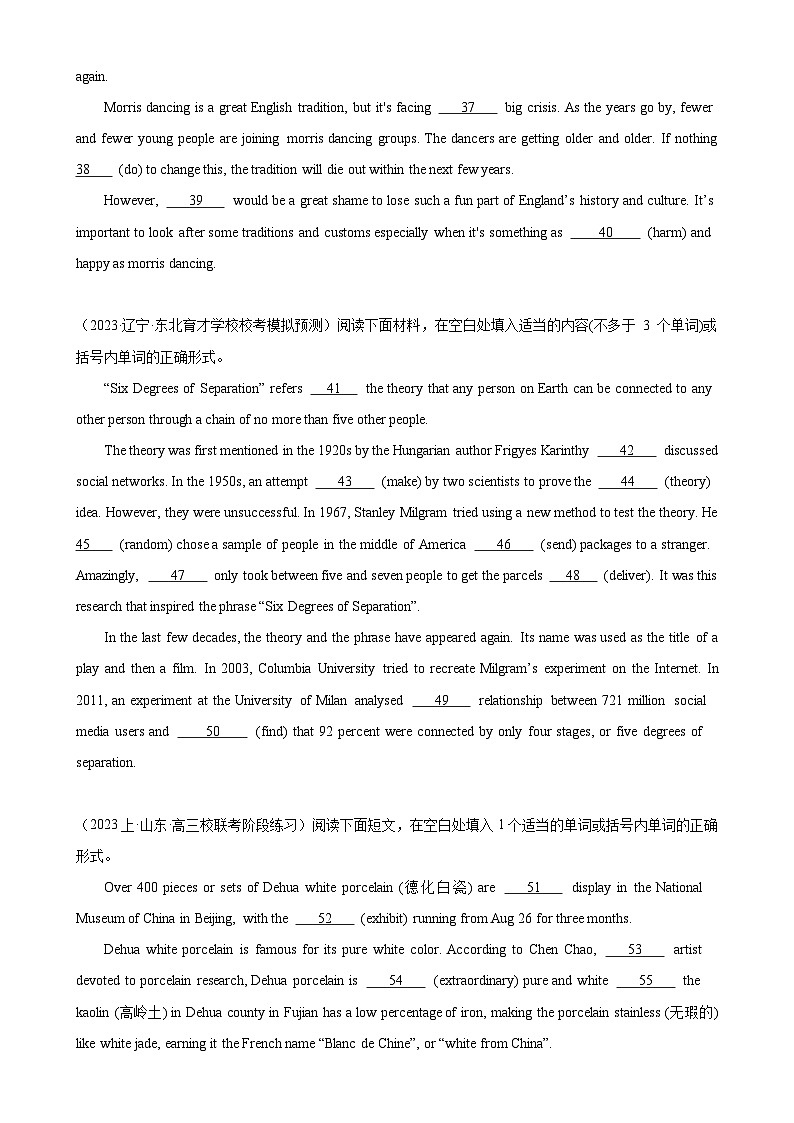 语法填空名校最新模拟真题强化练30-备战2025高考英语语法填空专项分类训练（高考真题+名校模拟真题）03