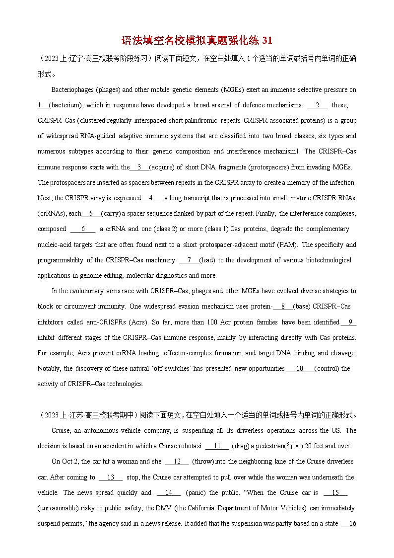 语法填空名校最新模拟真题强化练31-备战2025高考英语语法填空专项分类训练（高考真题+名校模拟真题）第1页