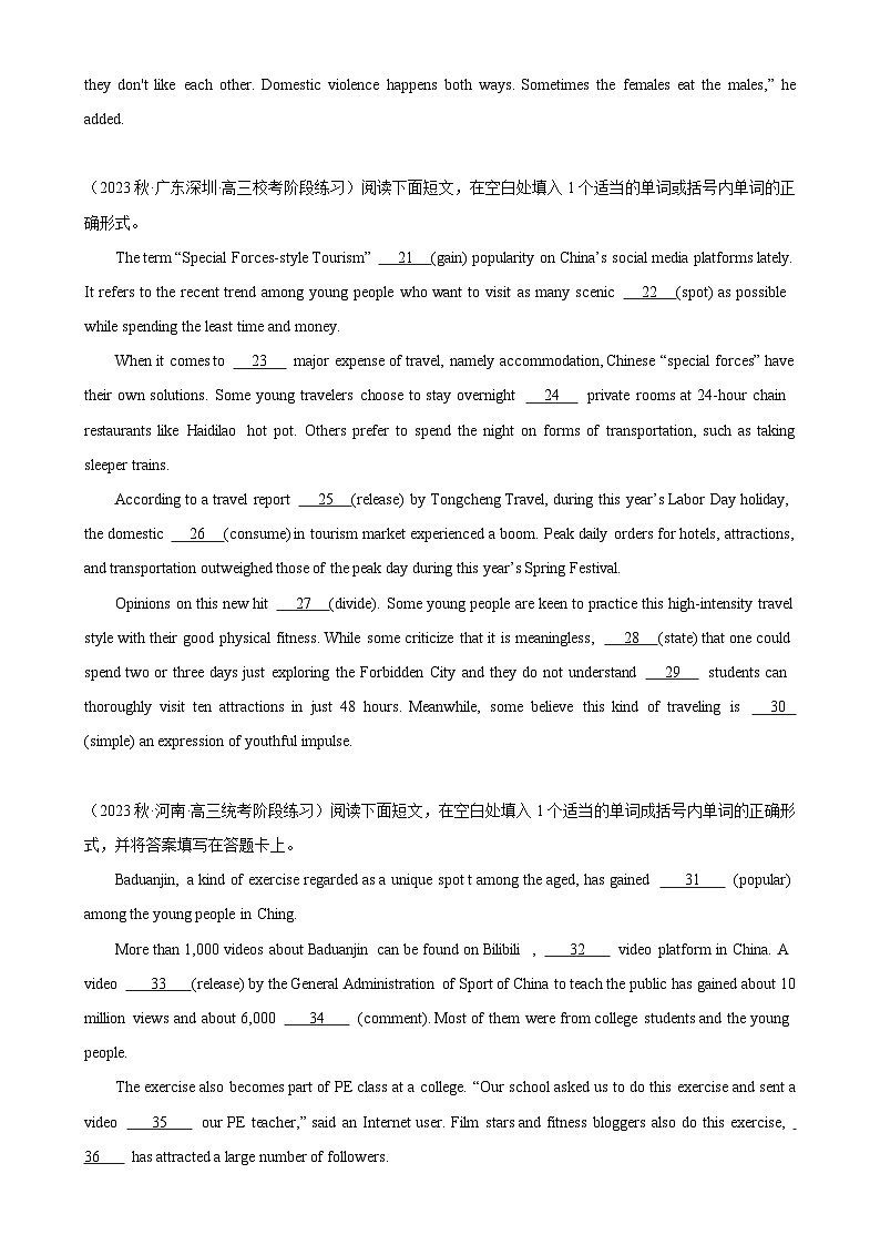 语法填空名校模拟真题强化练18-备战2025高考英语语法填空专项分类训练（高考真题+名校模拟真题）02