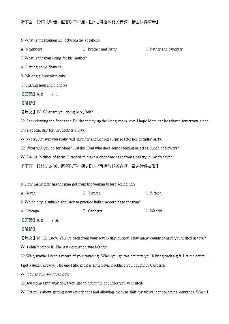 浙江省名校协作体2024-2025学年高二上学期开学英语试题（含听力） Word版含解析第3页