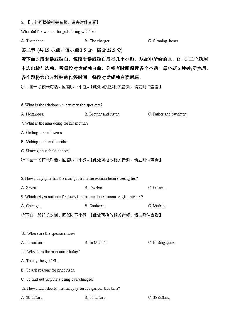 浙江省名校协作体2024-2025学年高二上学期开学英语试题（含听力） Word版无答案第2页