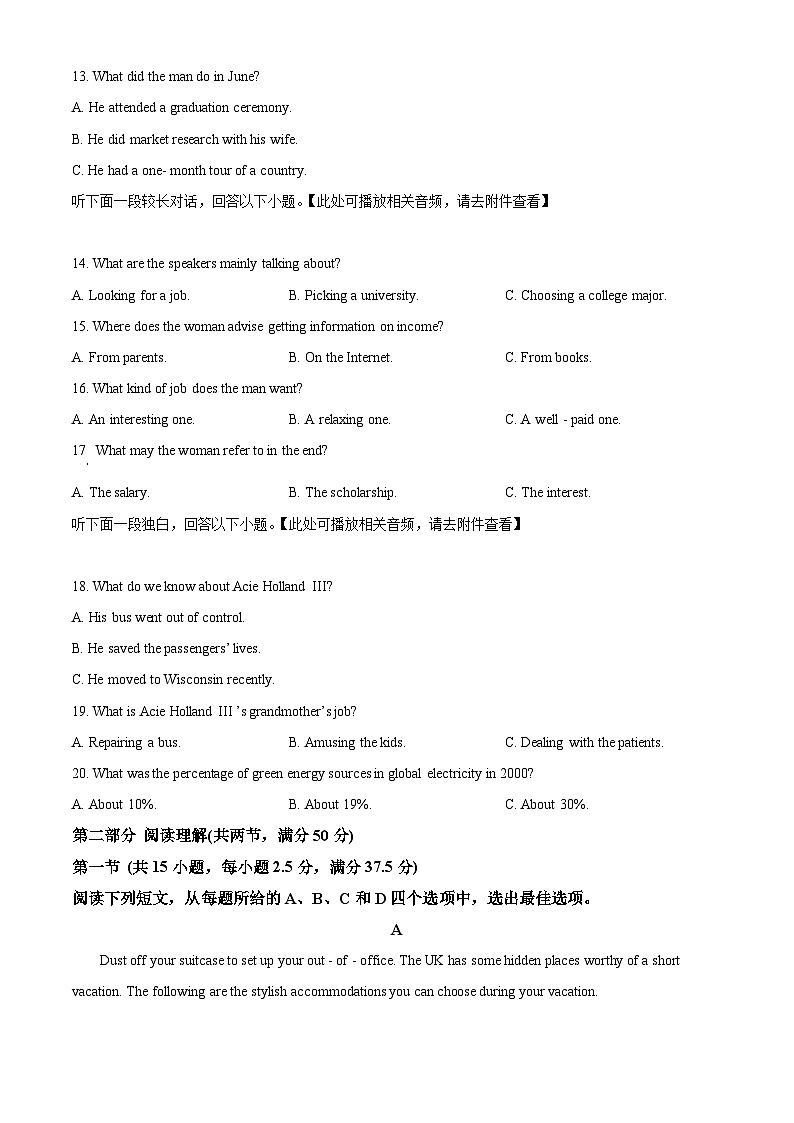浙江省名校协作体2024-2025学年高二上学期开学英语试题（含听力） Word版无答案第3页