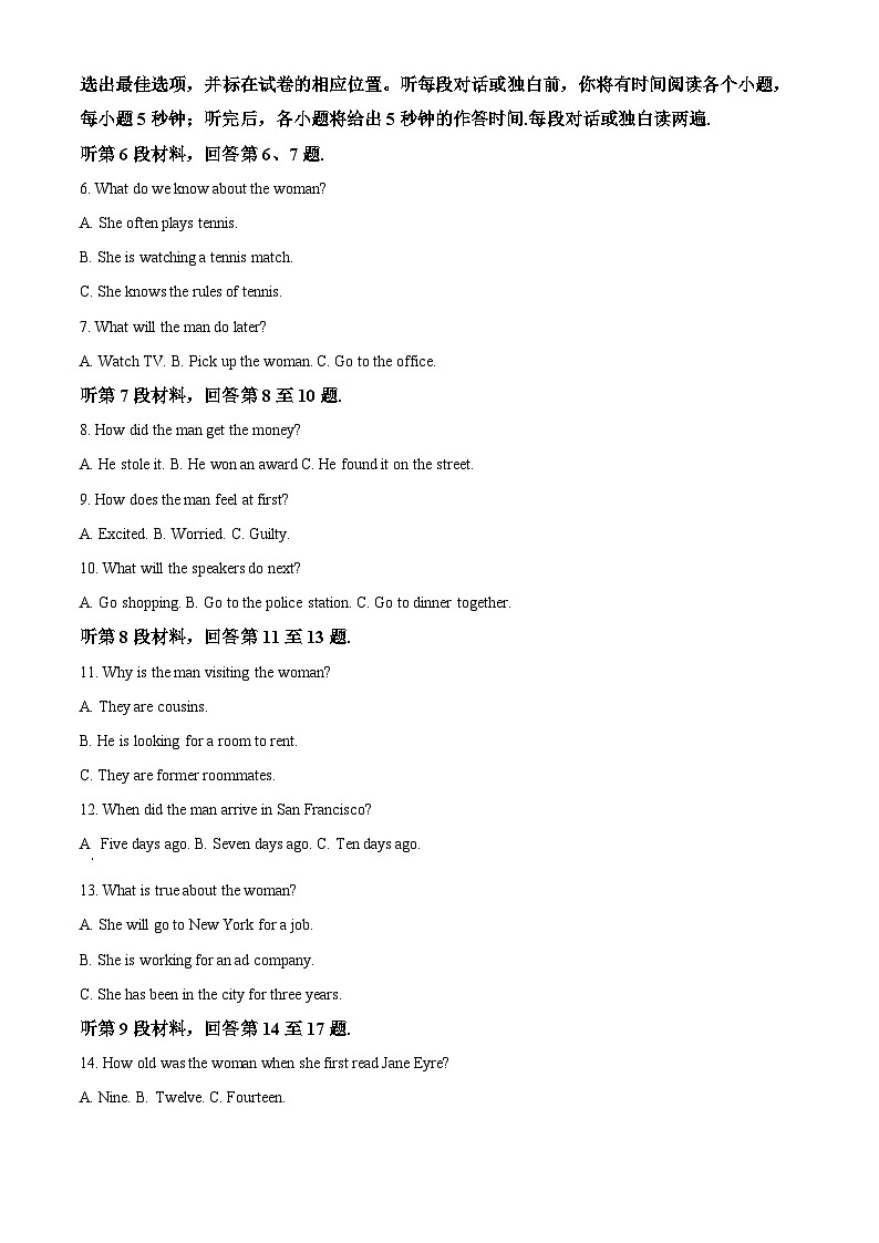 浙江省浙南名校联盟2024-2025学年高二上学期8月返校联考英语试题（Word版附解析）02