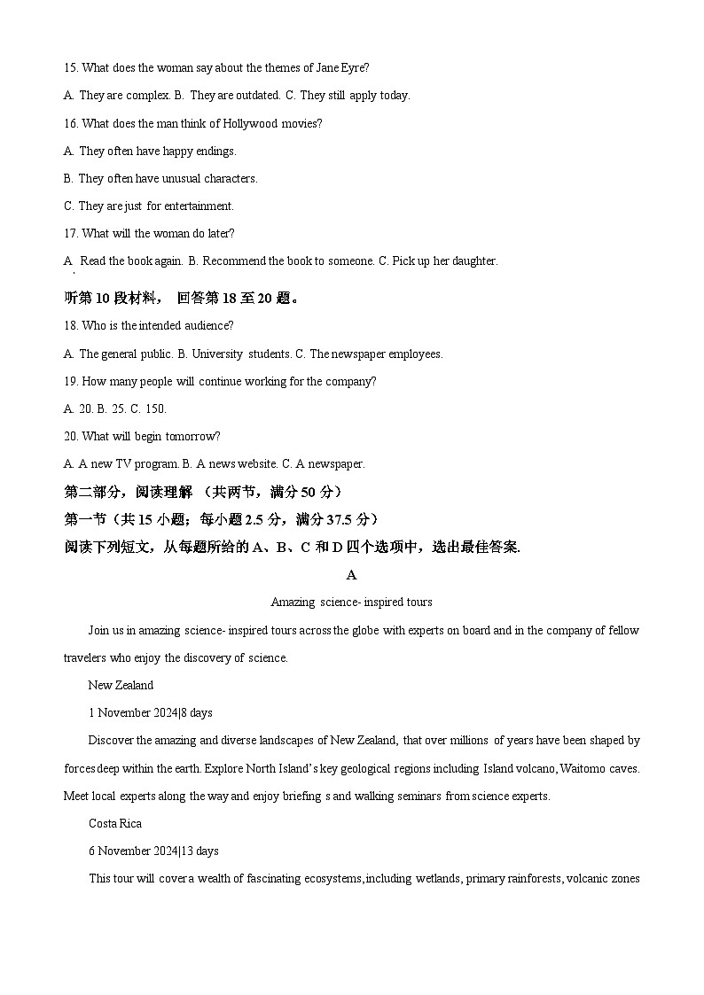 浙江省浙南名校联盟2024-2025学年高二上学期8月返校联考英语试题（Word版附解析）03