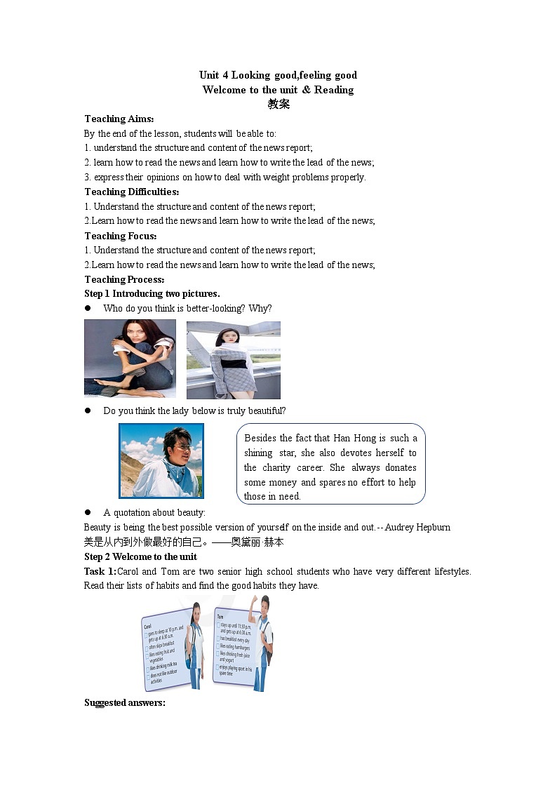 高中英语牛津译林版（2020）必修第一册第2部分Unit 4 Welcome to the unit & Reading课件及教案01