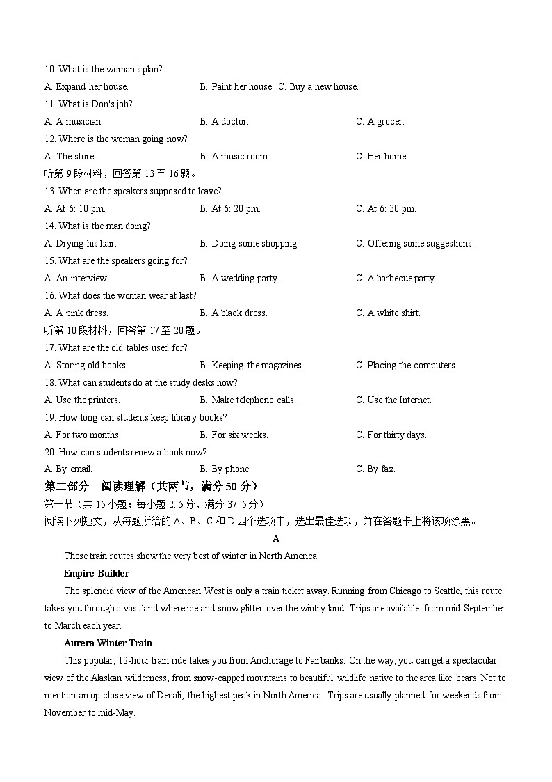 2023-2024学年福建省宁德市高二（上）期末英语试卷第2页