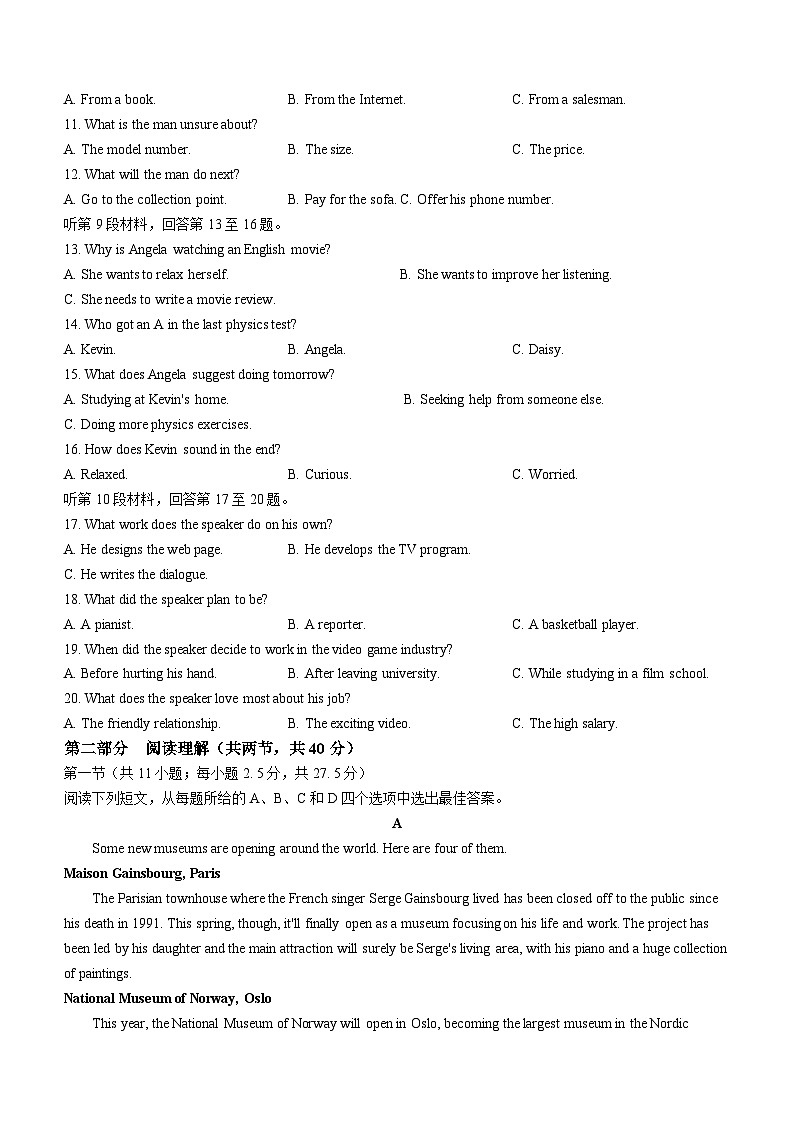 2023-2024学年福建省宁德市高一（上）期末英语试卷第2页