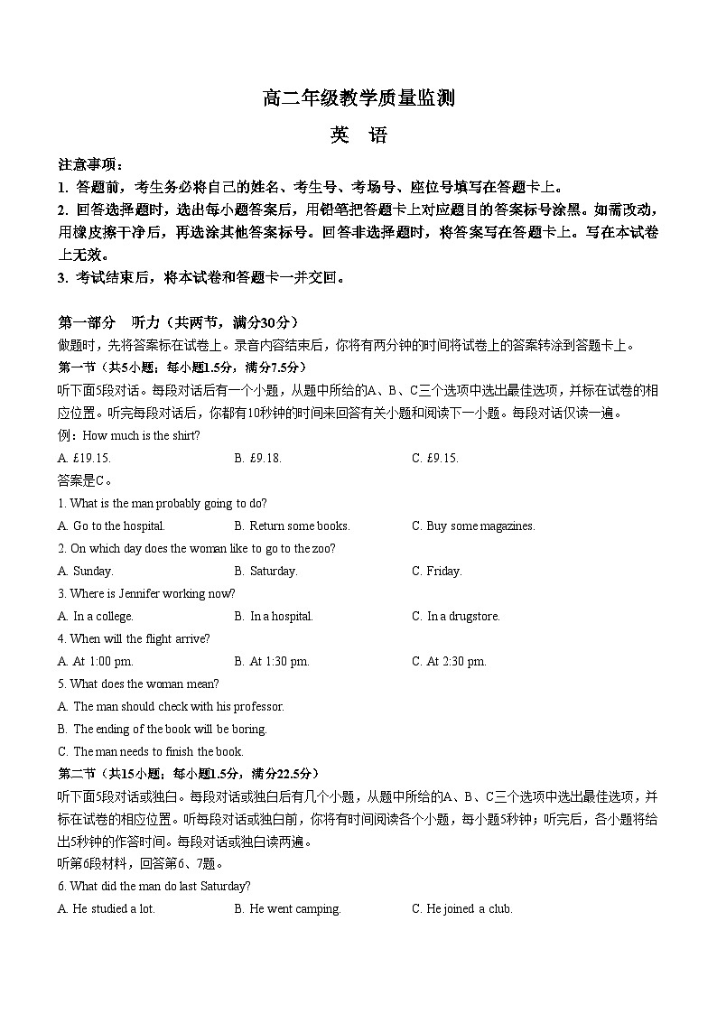 2023-2024学年陕西省西安市部分学校高二（上）期末英语试卷01