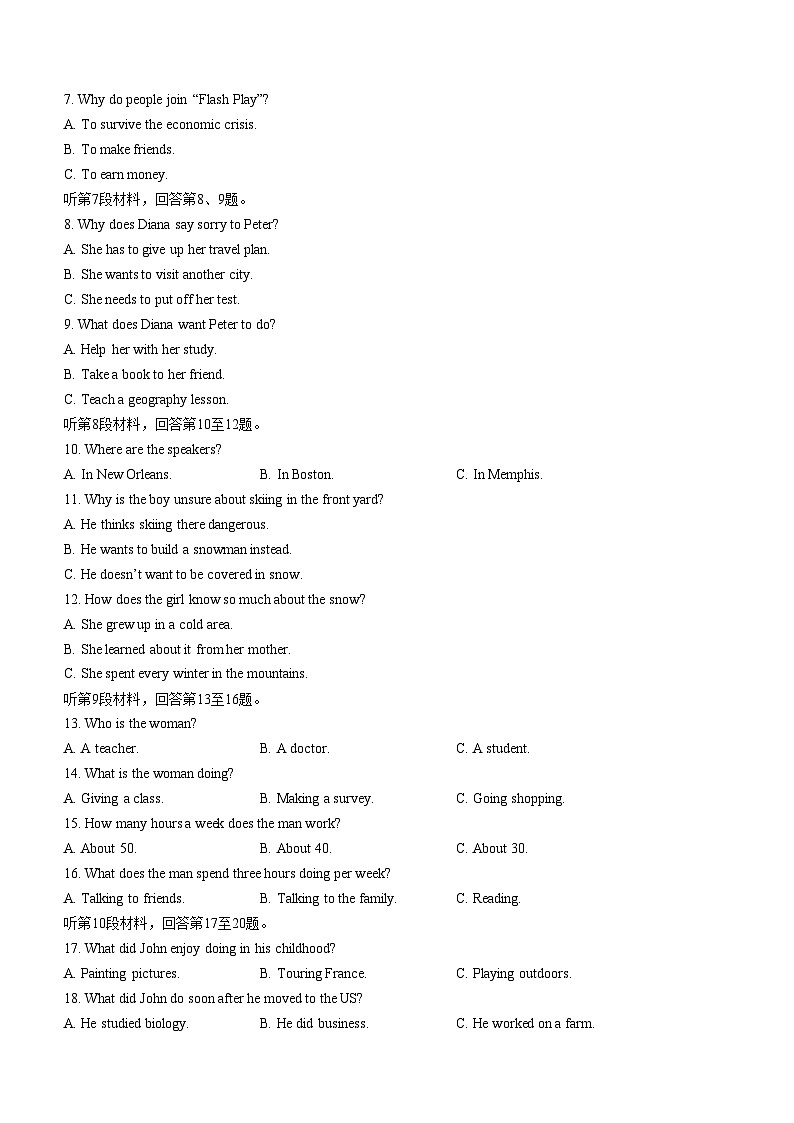 2023-2024学年陕西省西安市部分学校高二（上）期末英语试卷02