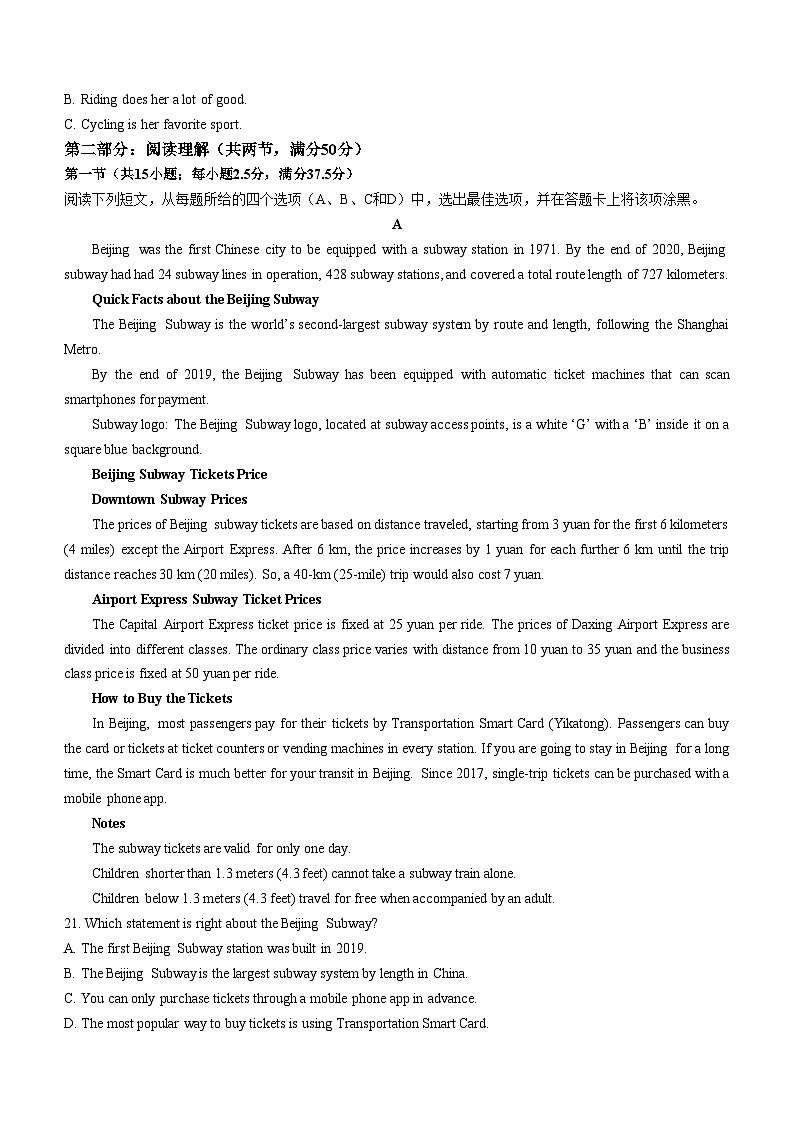 2023-2024学年四川省德阳市高二（上）期末英语试卷03