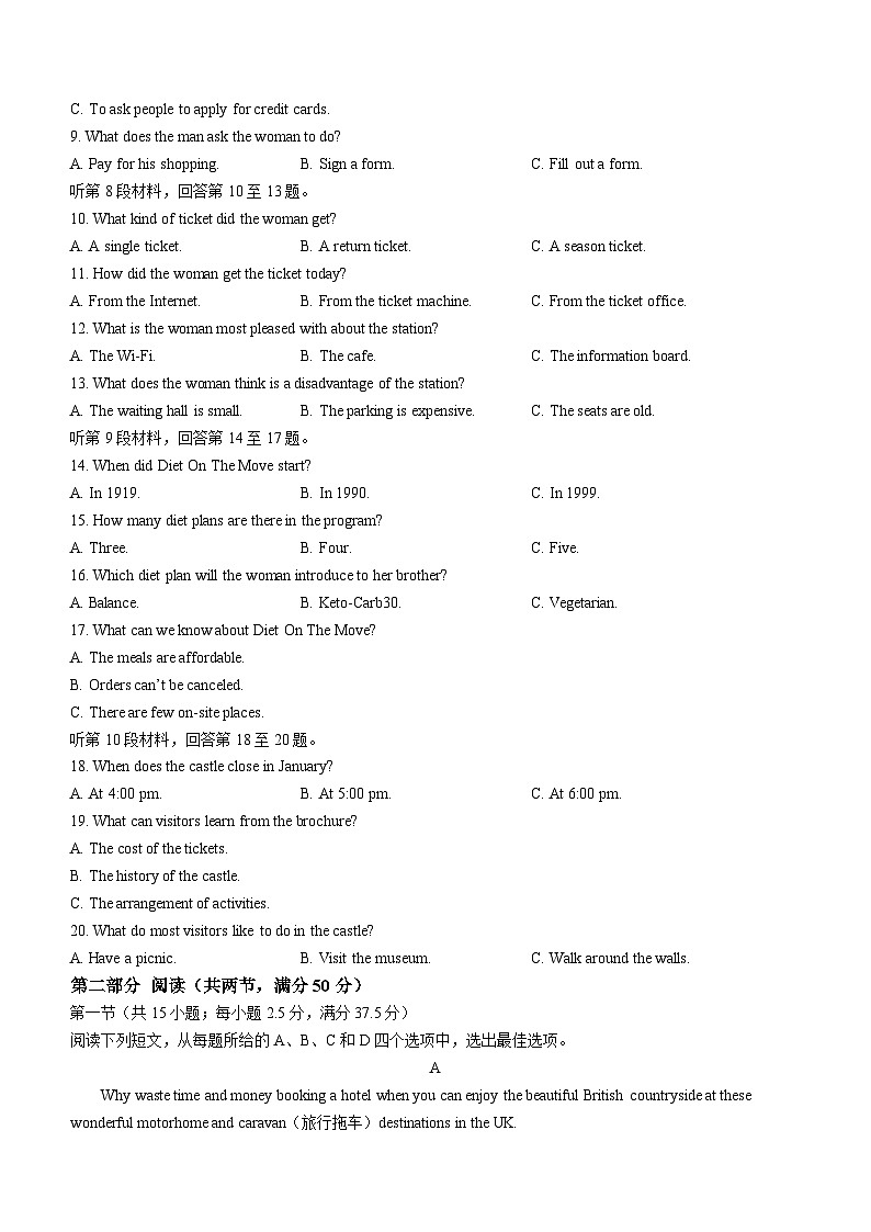 2023-2024学年山东省潍坊市高一（上）期末英语试卷02