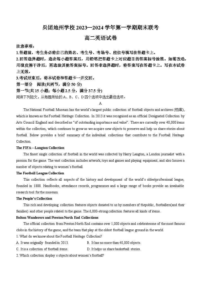 2023-2024学年新疆兵团地州学校高二（上）期末英语试卷第1页
