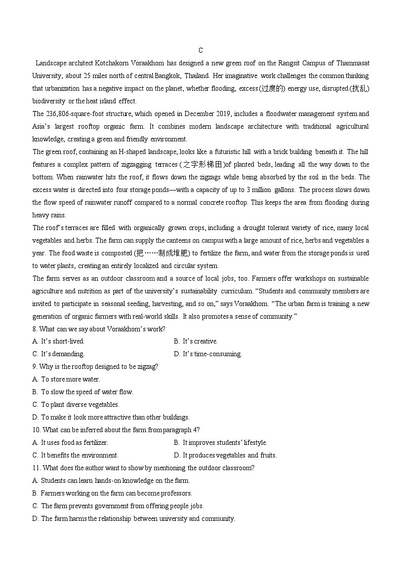2023-2024学年新疆兵团地州学校高二（上）期末英语试卷第3页