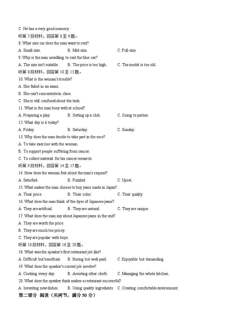 2023-2024学年湖南省益阳市高三（上）期末英语试卷02