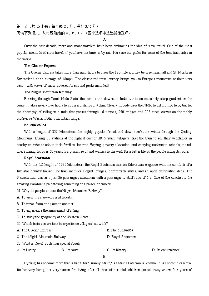 2023-2024学年湖南省益阳市高三（上）期末英语试卷03