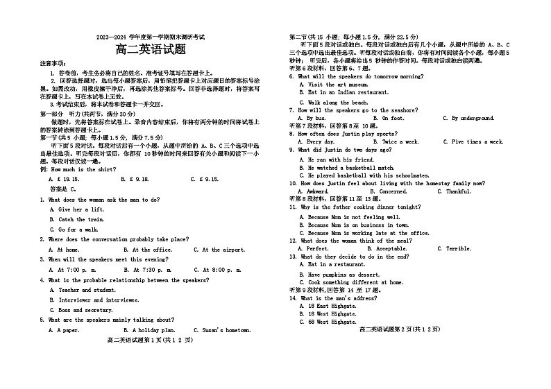 2023-2024学年河北省保定市高二（上）期末英语试卷01