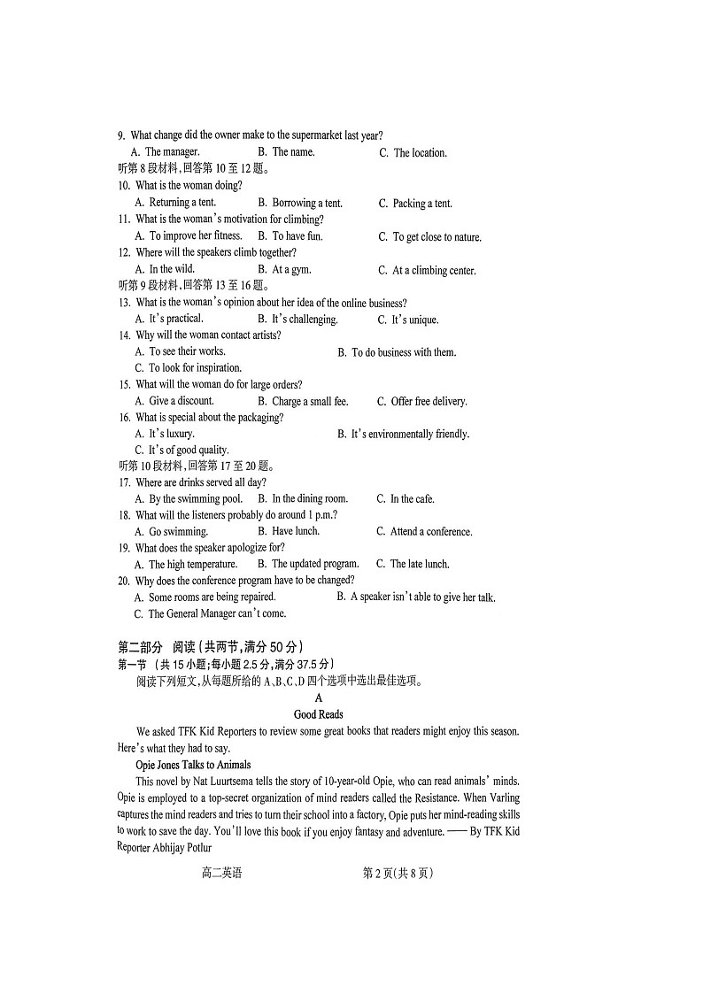 2023-2024学年山西省吕梁市孝义市高二（上）期末英语试卷02