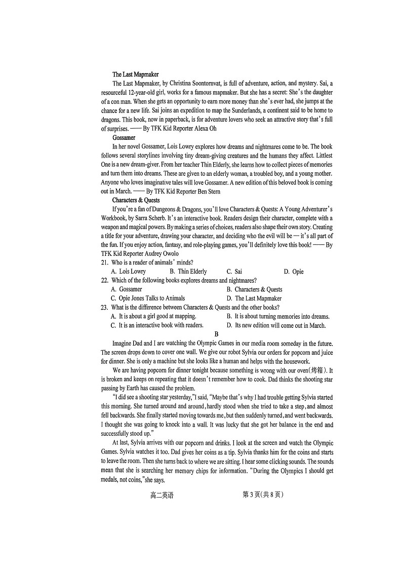 2023-2024学年山西省吕梁市孝义市高二（上）期末英语试卷03