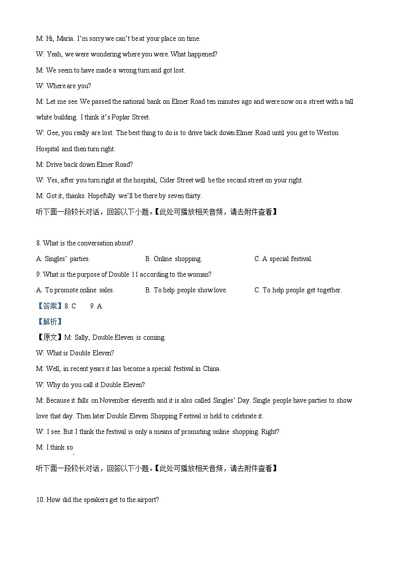 安徽省阜阳市第一中学2024-2025学年高三上学期7月阶段性考试英语试卷（Word版附解析）03