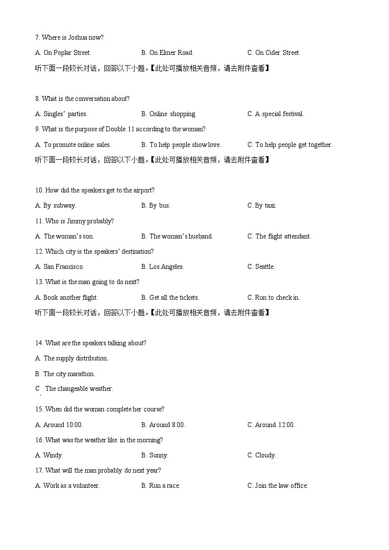安徽省阜阳市第一中学2024-2025学年高三上学期7月阶段性考试英语试卷（Word版附解析）02