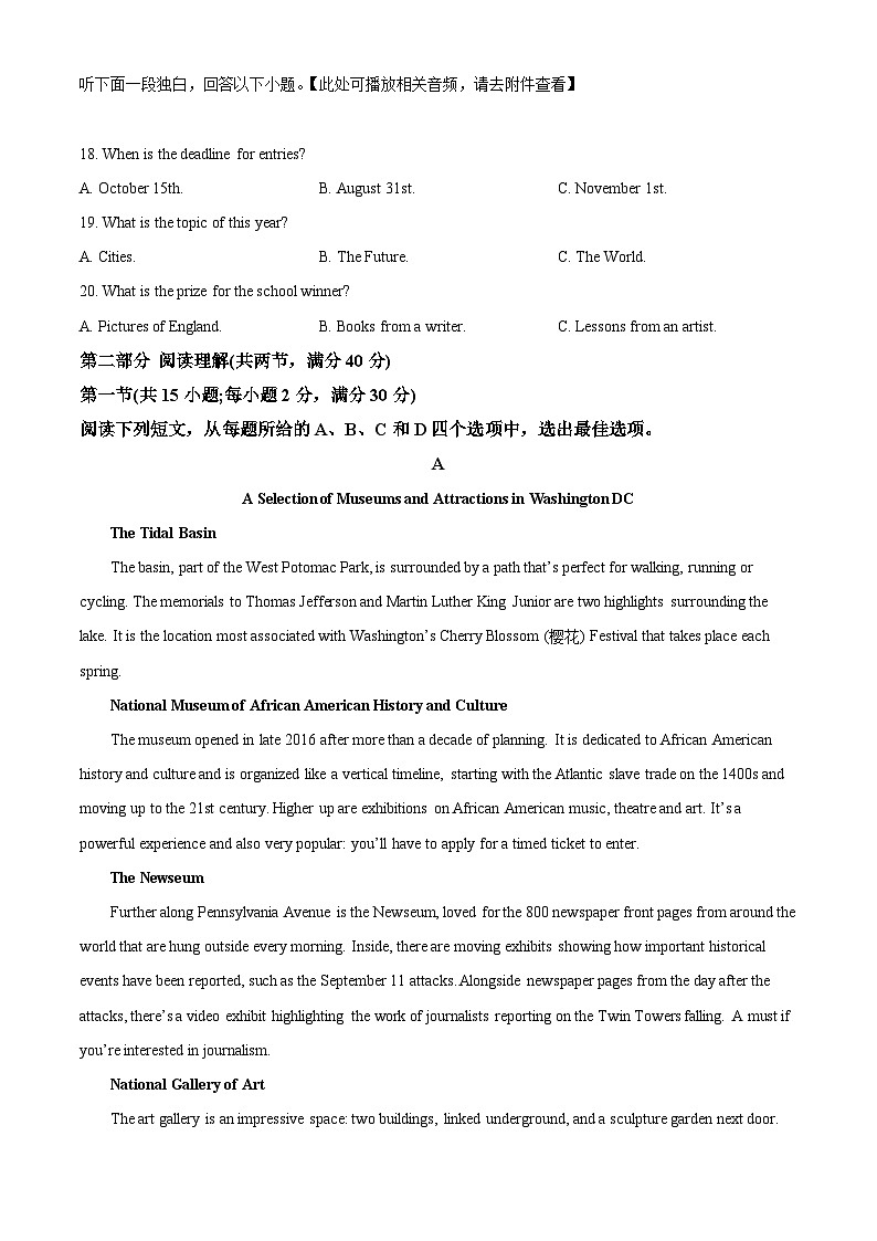 安徽省阜阳市第一中学2024-2025学年高三上学期7月阶段性考试英语试卷（Word版附解析）03
